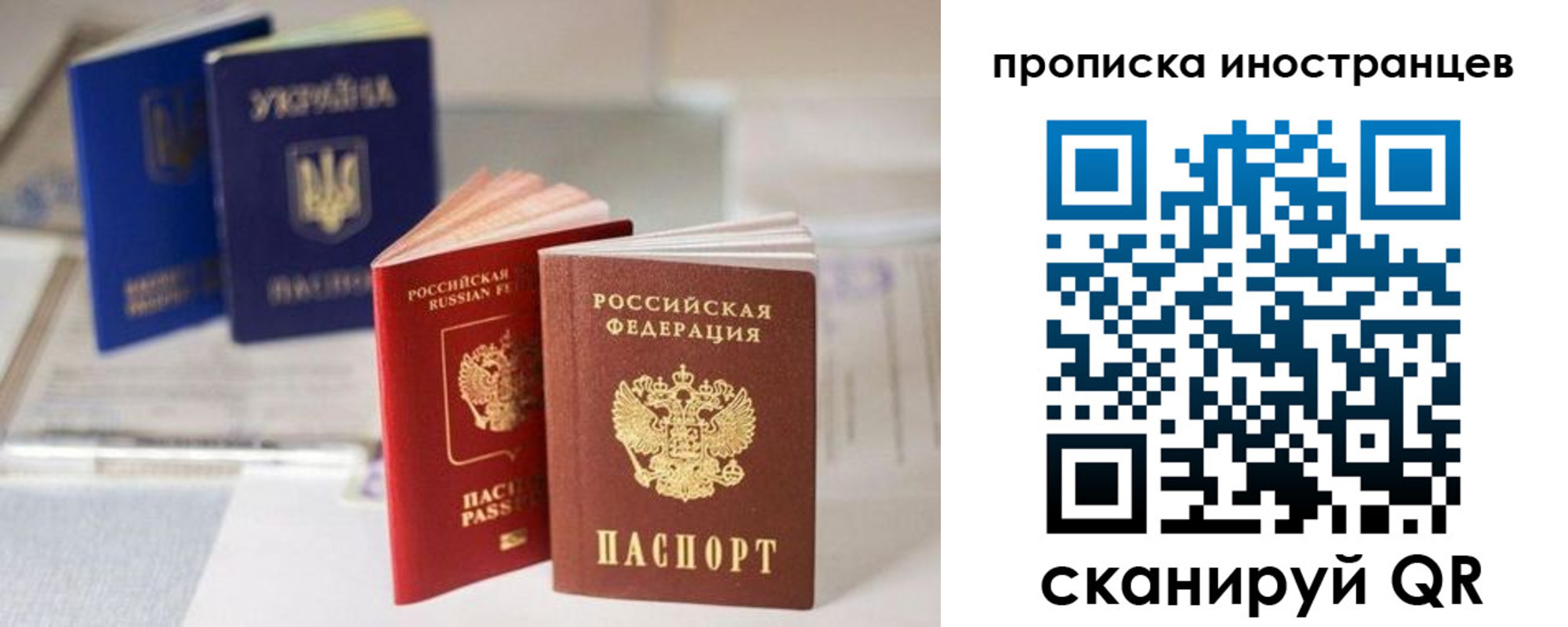 прописка для кредита в Троицке