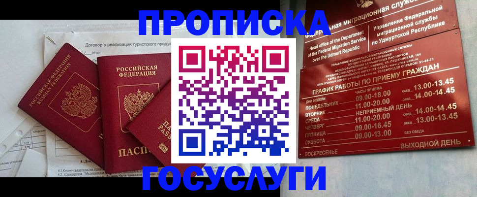 регистрация для школы в Троицке