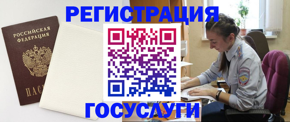 прописка для школы в Троицке