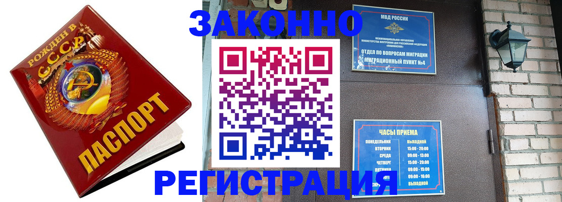 где прописаться в Троицке