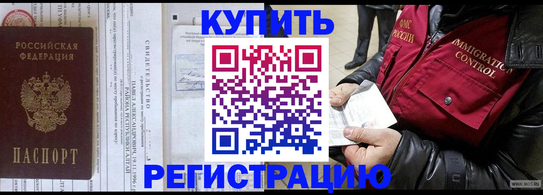 временная регистрация 2025 в Троицке