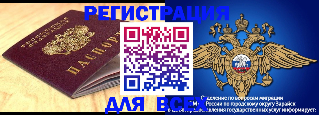 прописка ребенка в Троицке